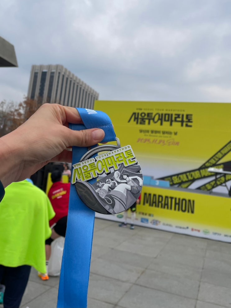 2025 YTN 서울 투어 마라톤 대회 참가 후기