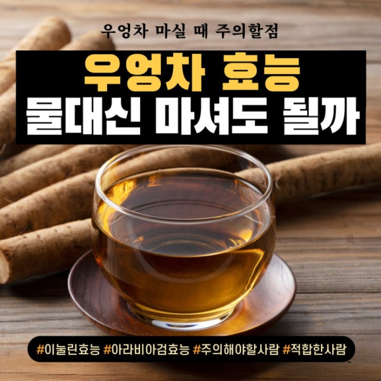 우엉차 효능 7가지｜다이어트·피부미용·장 건강까지 챙기는 건강 차 한 잔 : 네이버 블로그