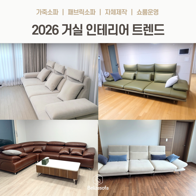 2026 인테리어 트렌드 거실 인테리어 하기 전 알아두기 좋은 포인트 : 네이버 블로그
