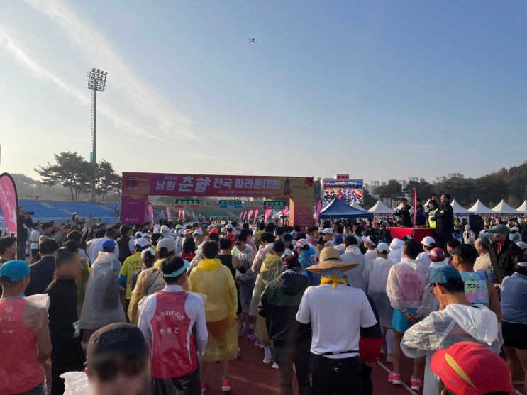 2025 남원 춘향 전국 마라톤대회 - 하프코스 참가 후기