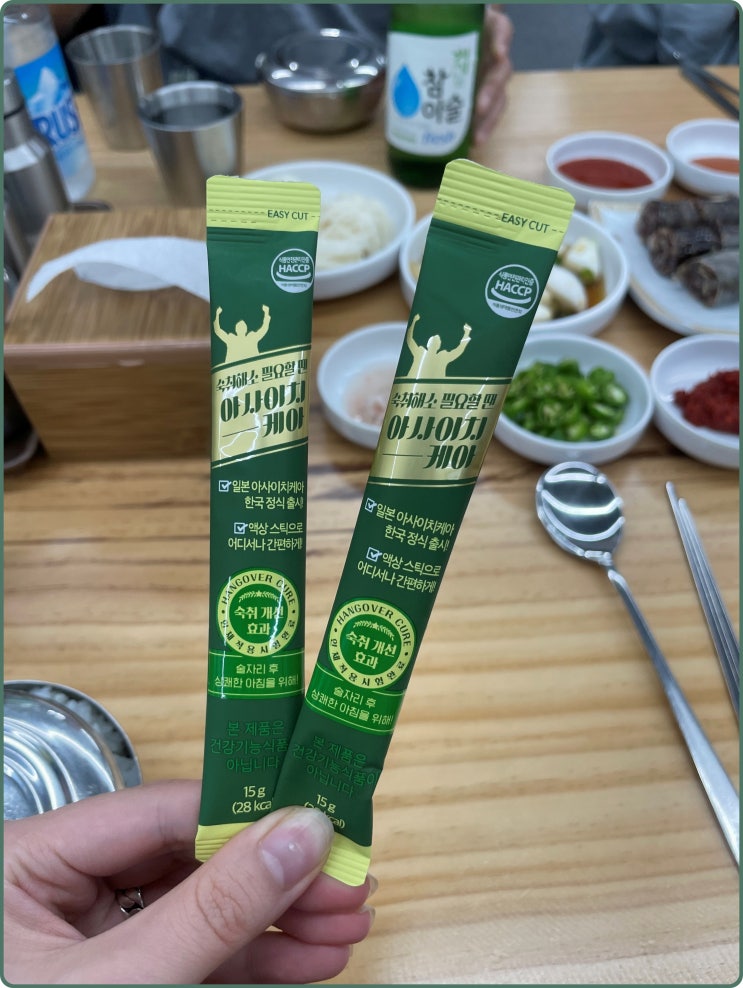 술 마시기 전, 술 마신 후 효과 좋은 숙취해소제 추천 : 네이버 블로그