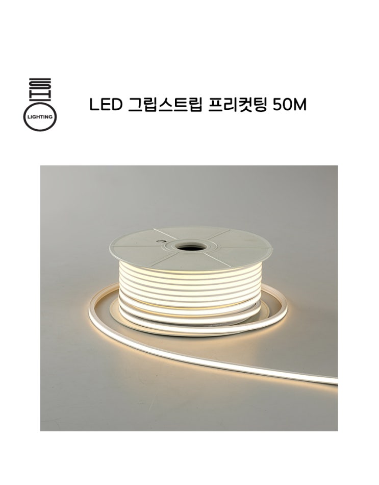 LED그립 스트립 라인바 : 네이버 블로그
