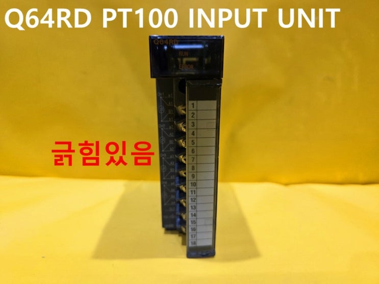 미쓰비시 Q64RD 시리얼13 중고PLC : 네이버 블로그