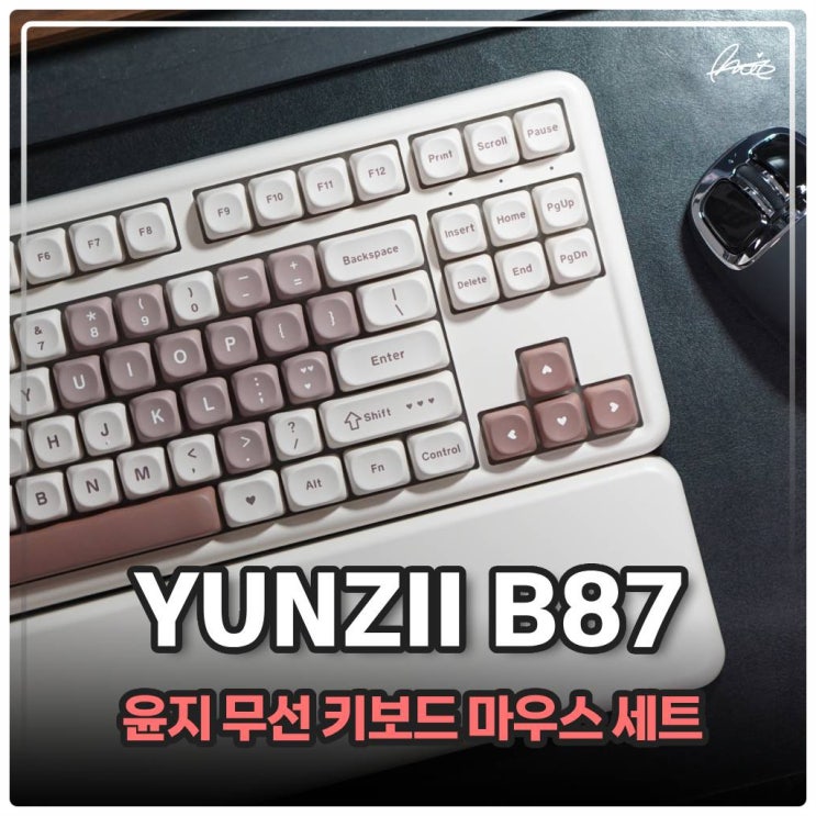 YUNZII 기계식 키보드 B87 무선키보드 마우스 세트 써보니 : 네이버 블로그