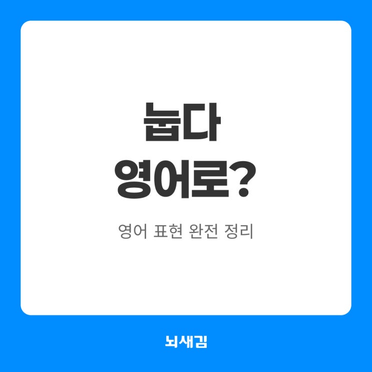 눕다 영어로 | lie down / lay down 차이 + 그 외 표현까지 : 네이버 블로그