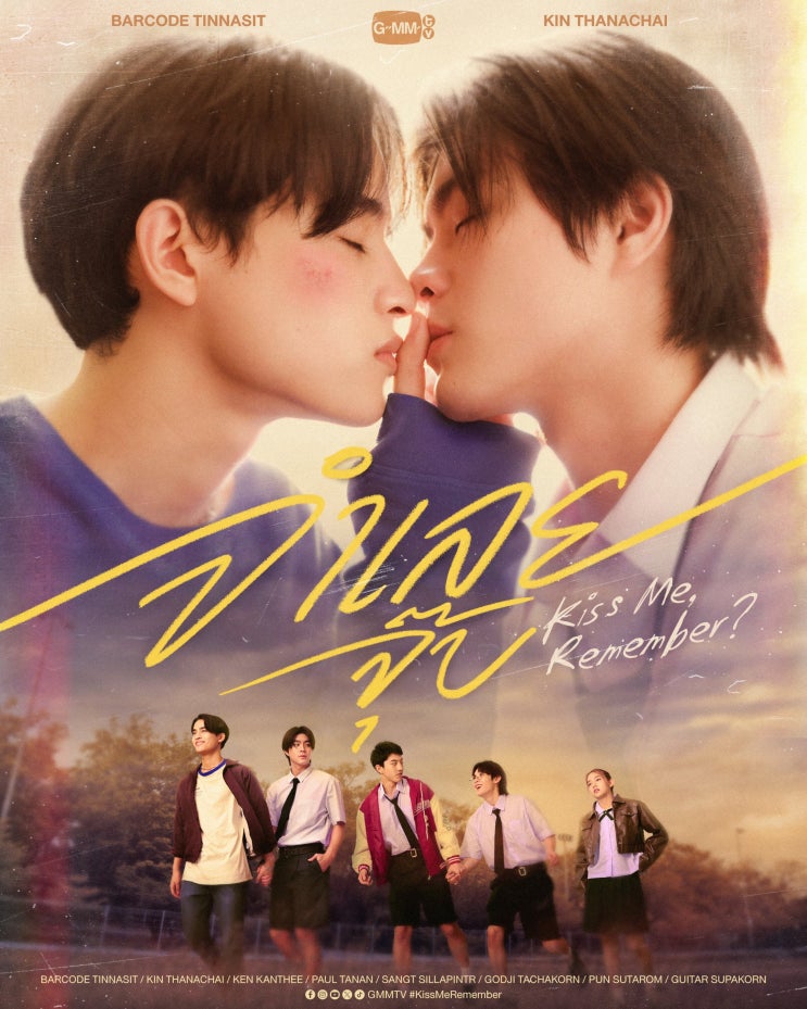 [한글자막] Kiss Me, Remember? - Pilot : 네이버 블로그