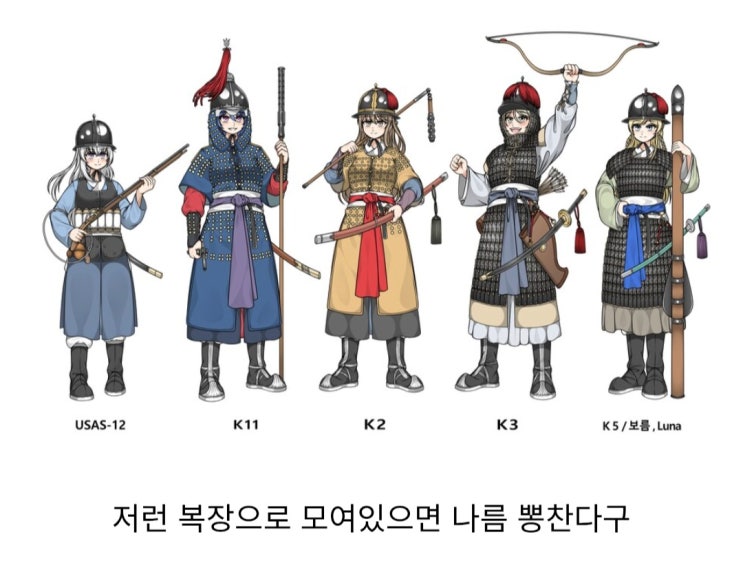 조선군 갑옷은 유럽 기사들 못지 않게 멋있긴함 : 네이버 블로그