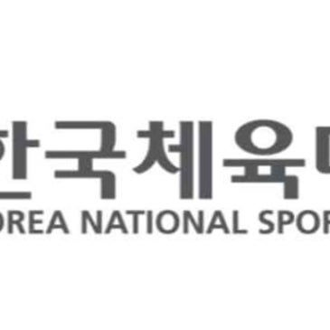 2026학년도 한체대 체대입시 변경사항 및 입학정보 RSS 대표 이미지