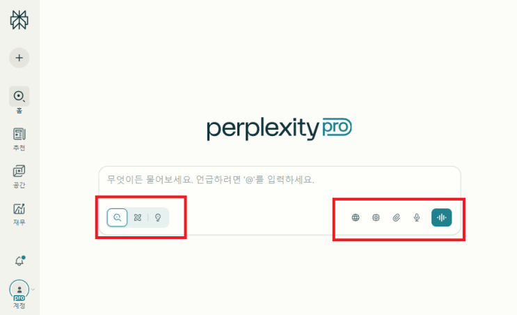 퍼플렉시티 사용 화면 예시