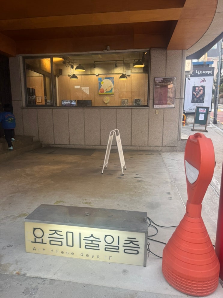 요즘 사진