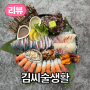아늑한 분위기의 감성주점, "김씨술생활" 함덕바다실속세트
