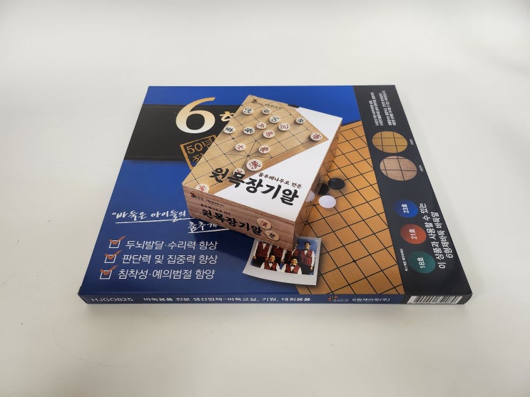 장기세트 - 8부장기평판, 원목장기알 : 네이버 블로그