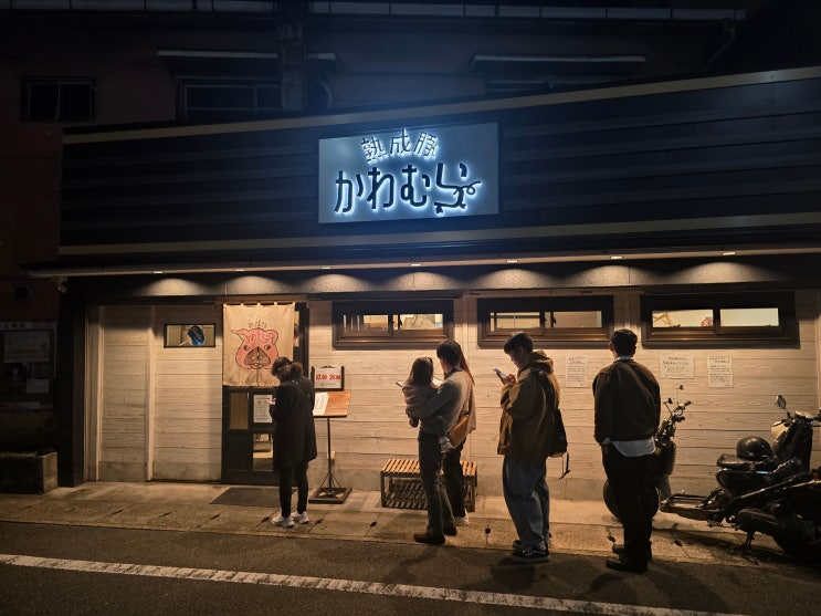 교토 여행 2일차 식당 기록 신푸쿠사이칸 야마시나점 / 토리키조쿠 ....