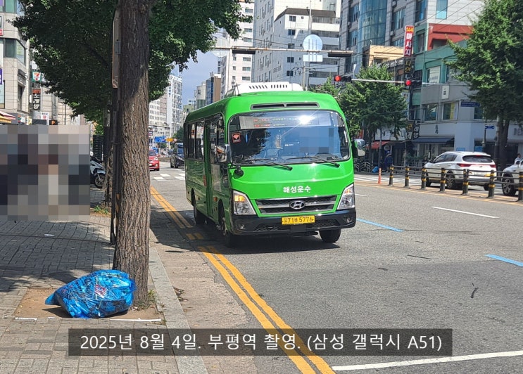 [인천] 해성운수 579번 5776호 : 네이버 블로그