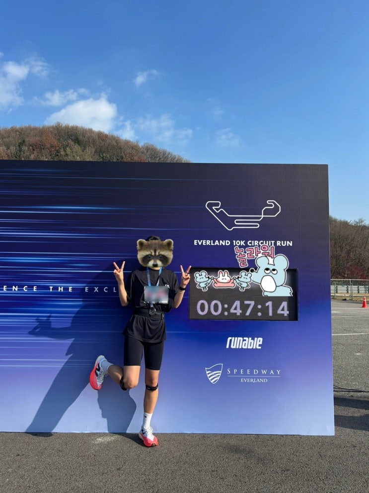 2025 에버랜드 서킷런 10K 완주 후기｜코스 난이도·기록·꿀팁 정리