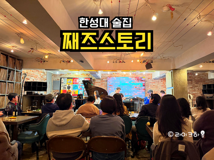 째즈스토리2 사진