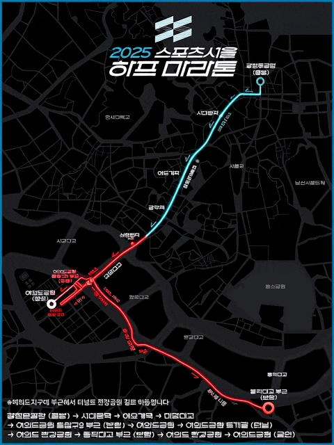 이번 일요일, 광화문 도로는 잠시 러너들의 공간이 됩니다. 2025 스포츠서울 하프마라톤 완벽 가이드: 광화문 통제시간, 주차 꿀팁, 맛집
