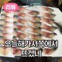 【맛집】 제주시횟집, 용담횟집, 제주횟집추천 "오늘 회가 서쪽에서 뜨겠네"