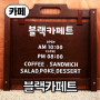 【카페】 제주용담맛집, 제주용담포케, 제주용담브런치