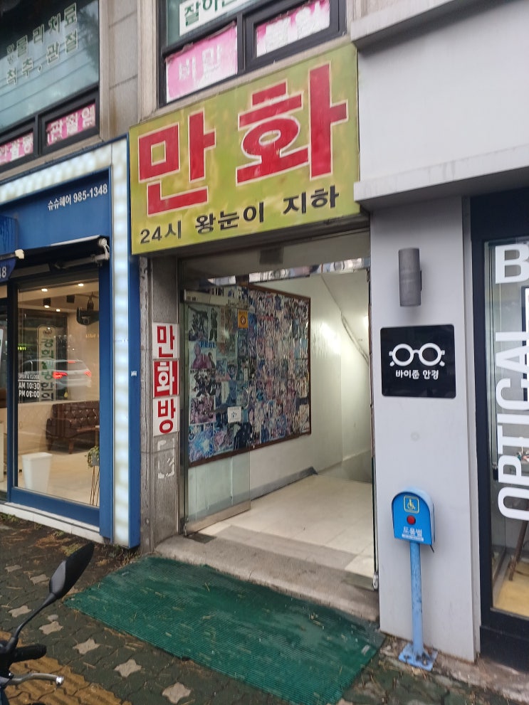 왕눈이만화24h 사진