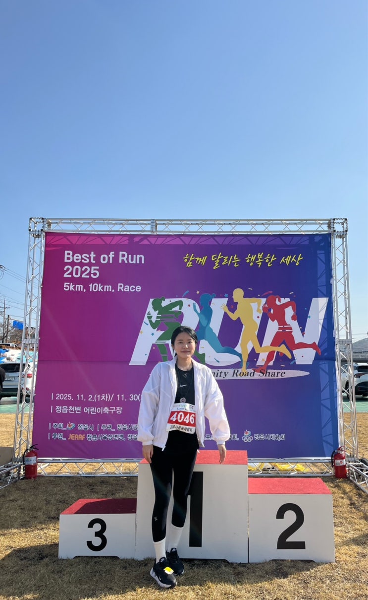 2025 정읍 공동체 프리마켓 마라톤대회