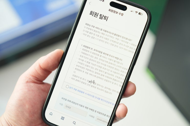 쿠팡 개인정보 유출 관련 안내 이미지