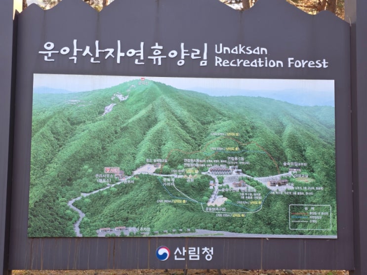 운악산자연휴양림 숙박정보 여행 포천 국립 숙소 바베큐 기본정보 힐링 쉼표 내돈내산 방문후기 : 네이버 블로그