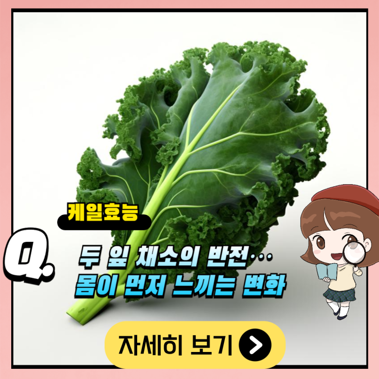 케일효능 시금치효능 알고 먹으면 진짜 달라져요 : 네이버 블로그