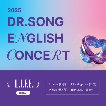 AI 시대 우리 아이의 성적을 올리는 기술,메타필링 마스터 7단계 | 2025 Dr.Song English Concert Part.2 RSS 대표 이미지