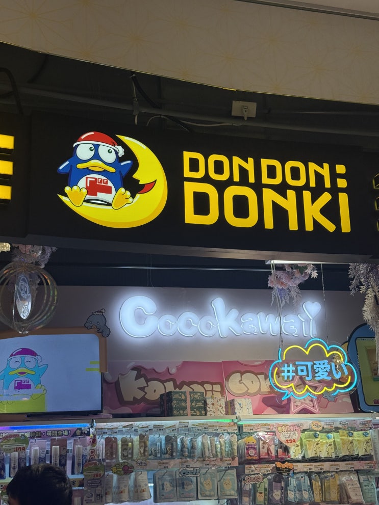 대만 가오슝 가볼만한곳 따리백화점 돈키호테 및 핫플 신쿠장 상권