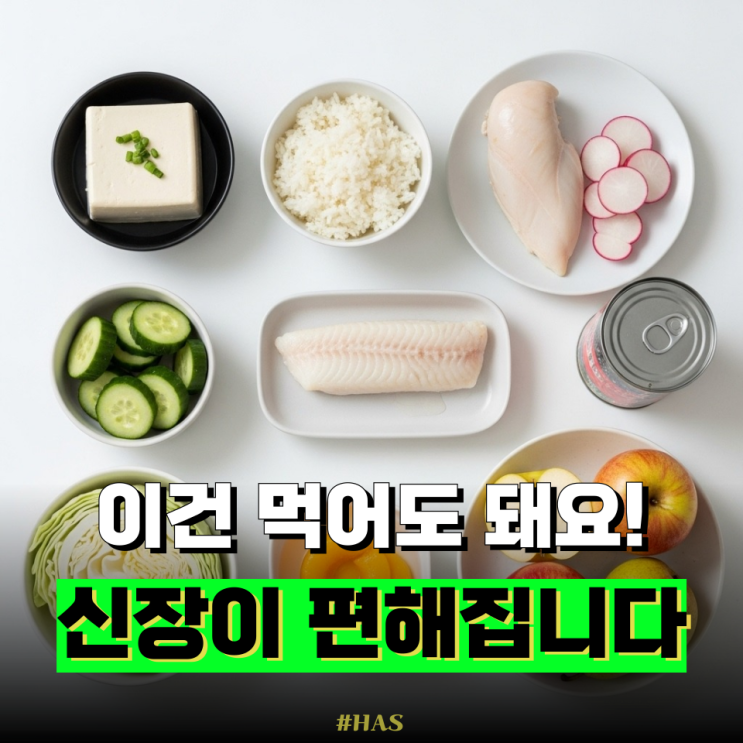 칼륨 낮은 음식이 이렇게 많다고! 신장에 부담 없는 저인·저칼륨 식품 리스트 : 네이버 블로그