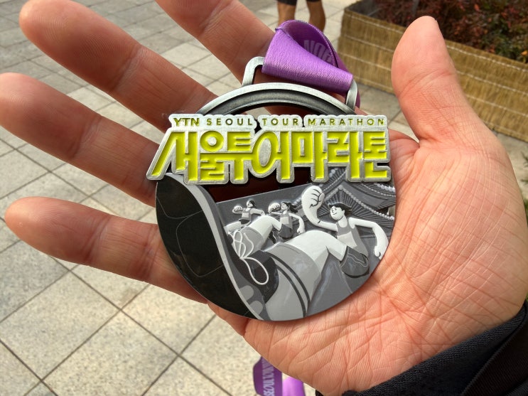 [마라톤] 2025 YTN 서울투어마라톤 -Half