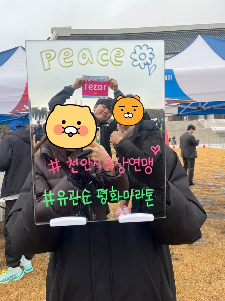 천안 제22회 유관순 평화마라톤 후기