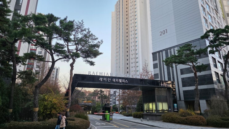 대치동 학원가 접근성이 뛰어난 래미안대치팰리스 단지소개. : 네이버 블로그