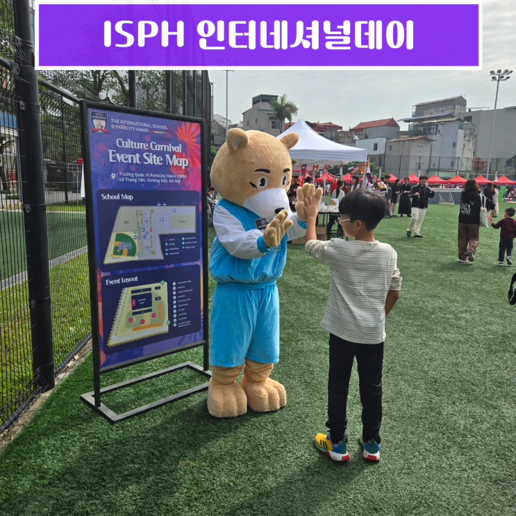하노이 국제학교 ISPH 2025 인터네셔널데이 : 네이버 블로그