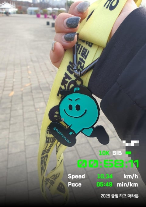 2025 긍정하프마라톤 10k 대회 펀런으로 올해 마무리