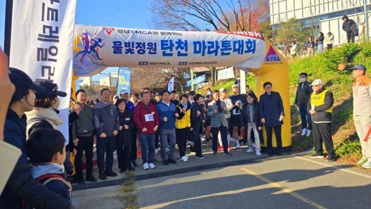 성남YMCA와 함께하는 제1회 물빛정원 탄천 마라톤대회