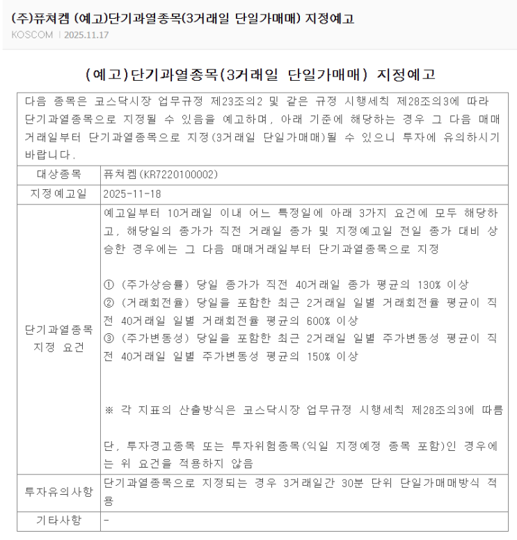 [퓨쳐켐] FC705, 기술수출이 유력한 빅파마는 어디일까? : 네이버 블로그