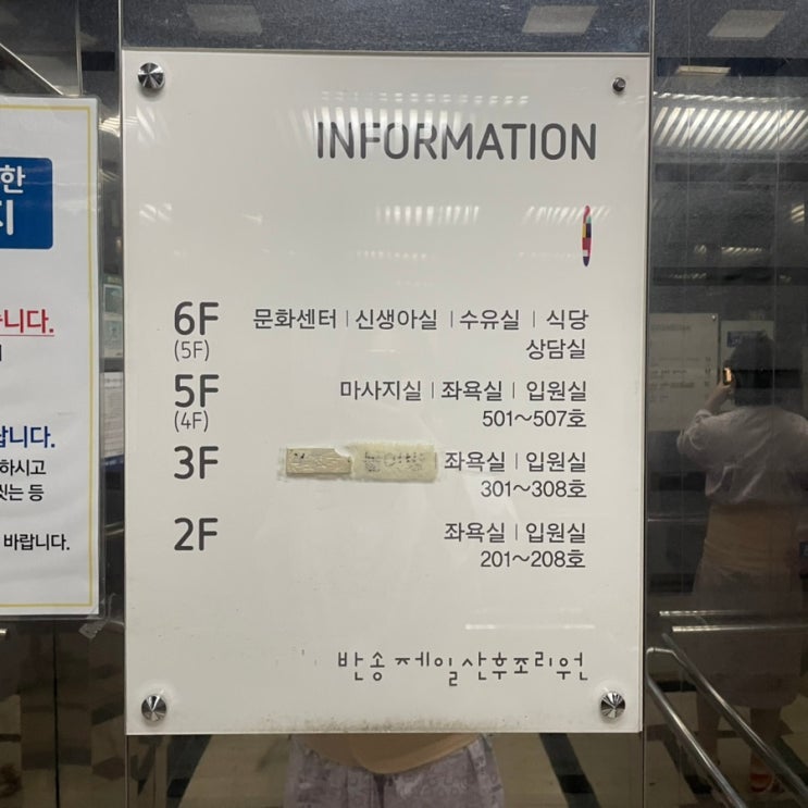 안내판,층별안내,공용시설,복도