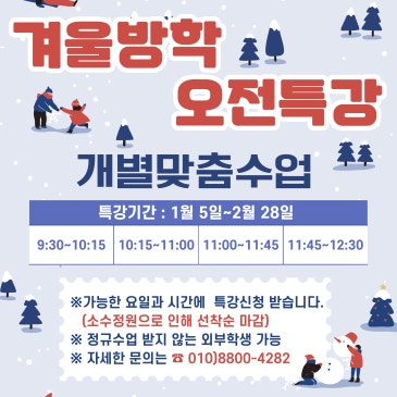 풀리고수학 겨울방학 오전특강 RSS 대표 이미지