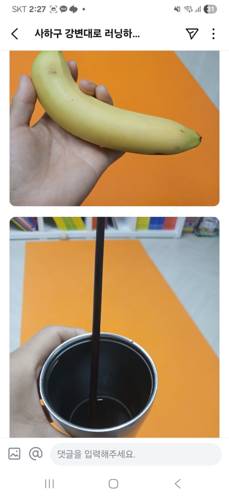 제27회 국제신문 부산마라톤 후기