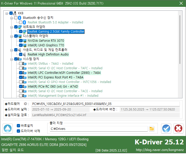 K-Driver 25.12 2025년 12월 02일 정식버전 윈도우 드라이버팩 : 네이버 블로그