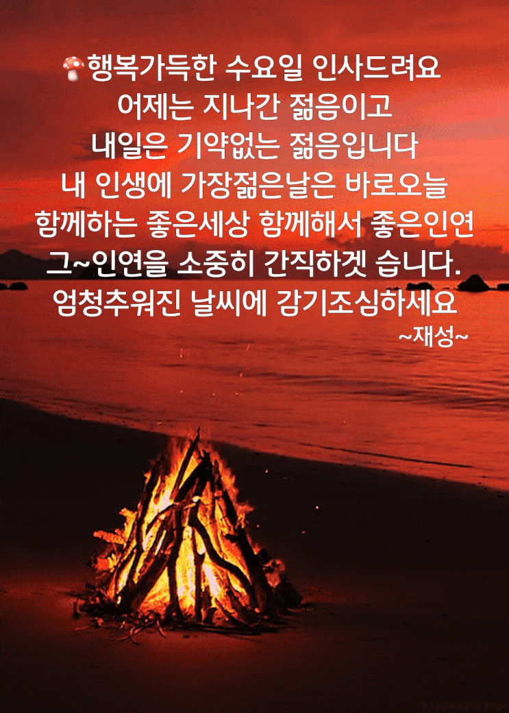 강추위로 시작하는 수요일 아침인사 : 네이버 블로그