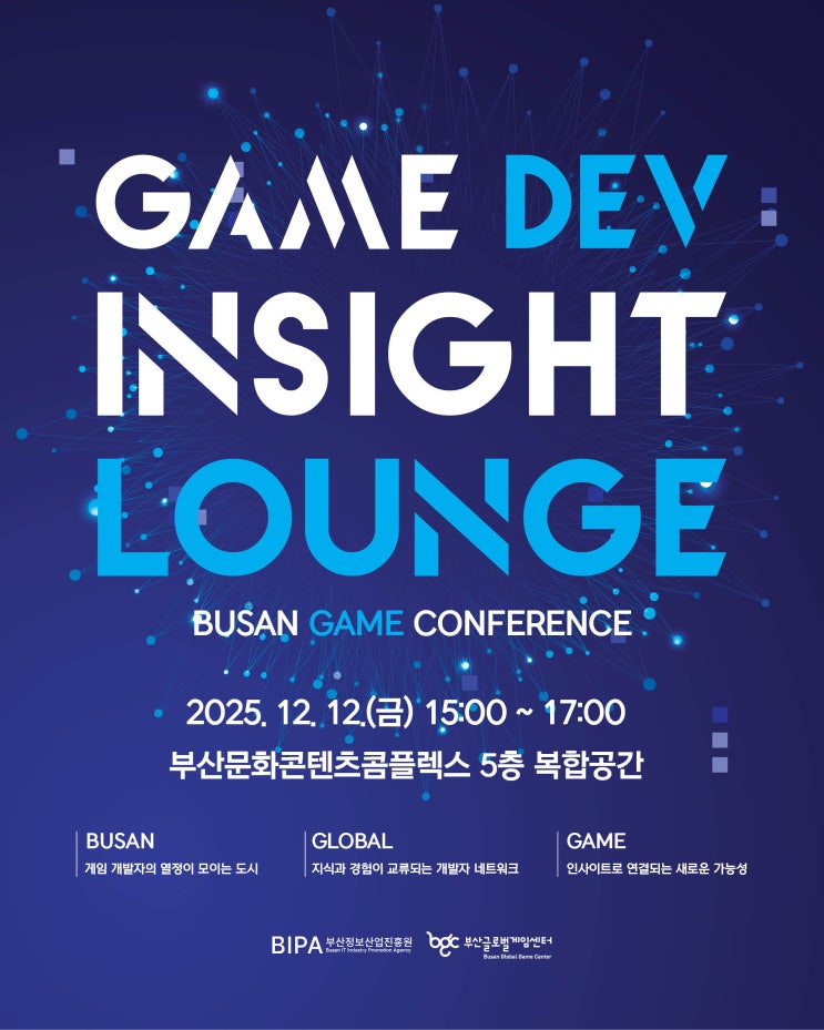 DEV INSIGHT LOUNGE 2025 : 네이버 블로그