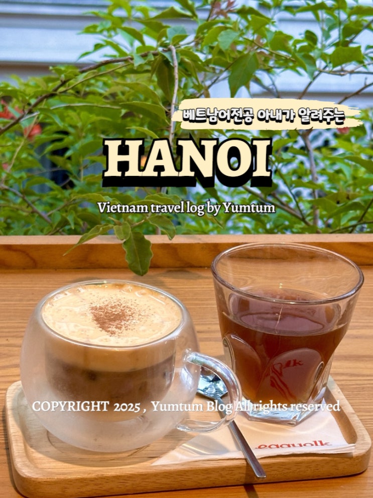 하노이 에그커피 원조, EGGYOLK COFFEE 에그커피 먹는법, 가격, 추천 후....