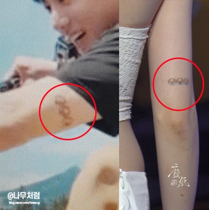 정국 윈터 열애설 관련 네이버 블로그 썸네일