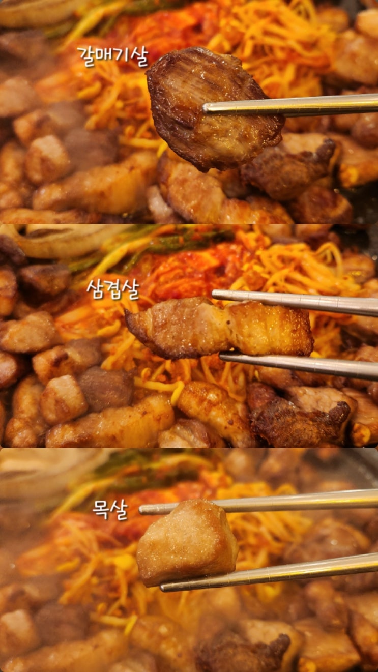 도심속 캠핑장 미사맛집 돗 : 네이버 블로그