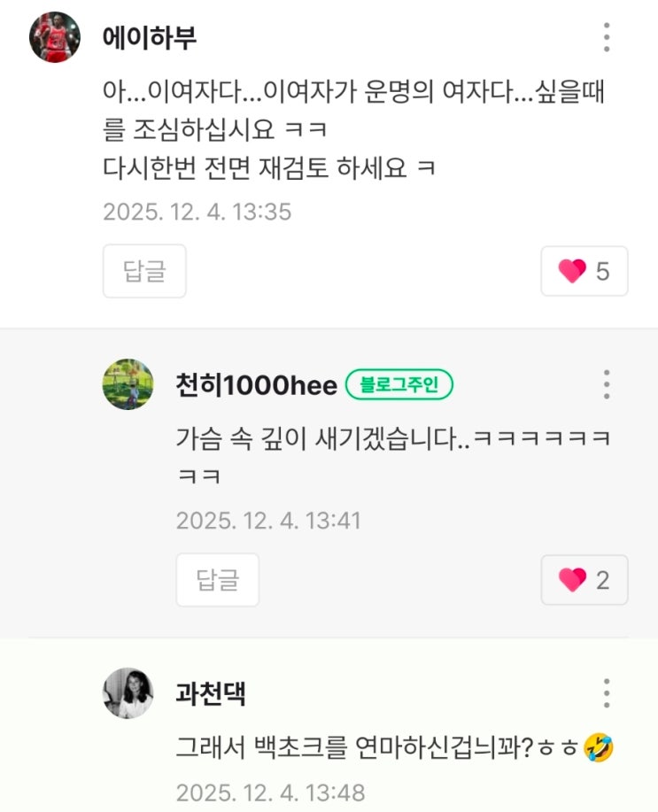 댓글 : 네이버 블로그