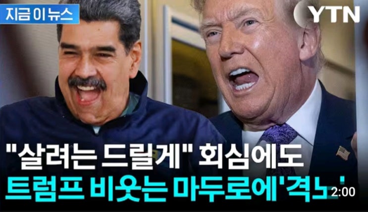 마두로 대통령 축출 위기 : 네이버 블로그