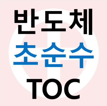 반도체 분야 초순수 TOC 모니터링 장비 / TOC-1000e S : 네이버 블로그